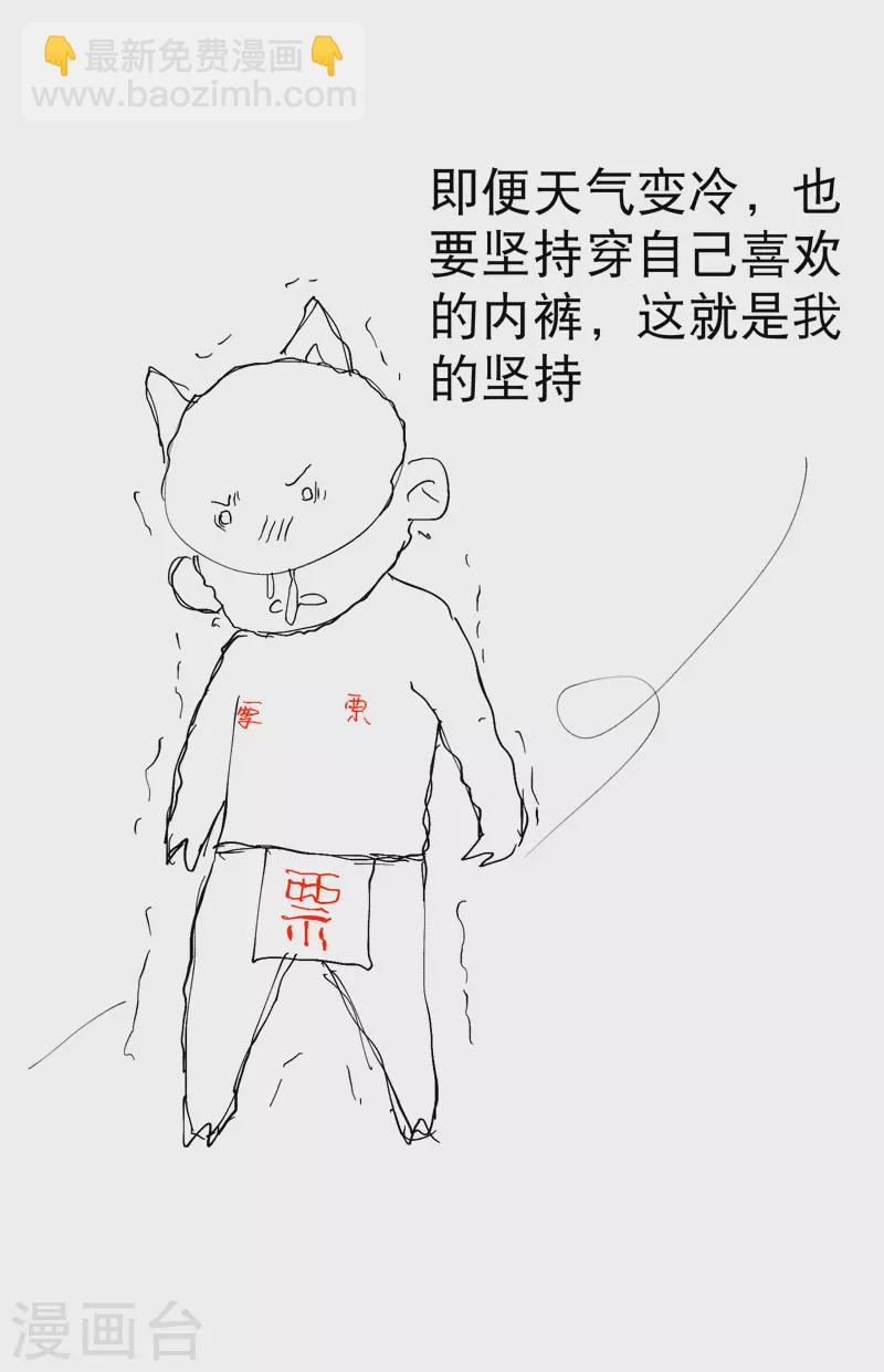 🍲最强内卷系统 第70话 病倒 第22页