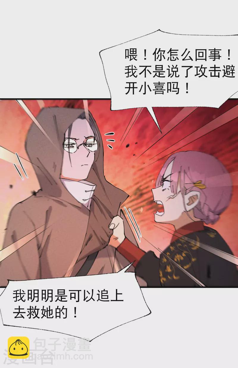 🍲最强内卷系统 第70话 病倒 第4页