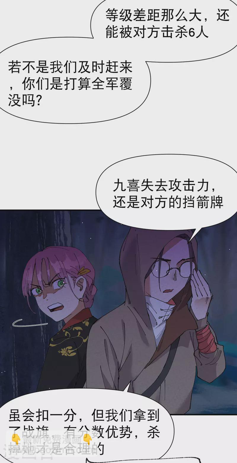 🍲最强内卷系统 第70话 病倒 第6页