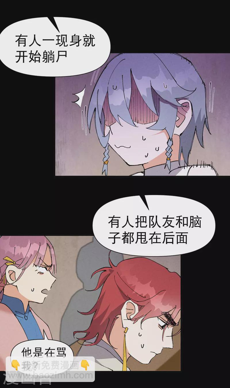 🍲最强内卷系统 第72话 太短了 第3页