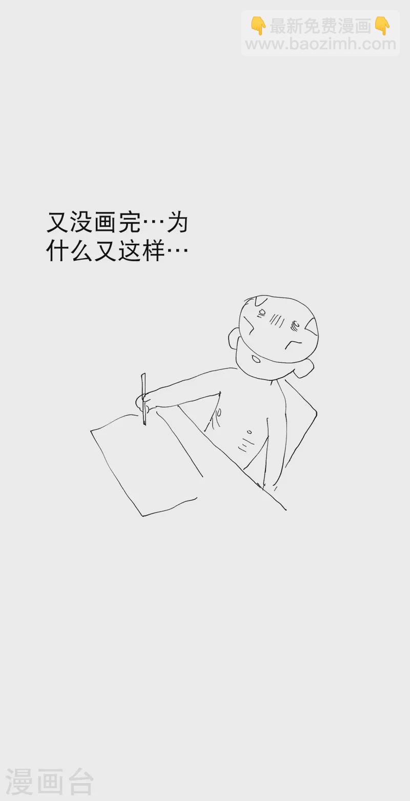 🍲最强内卷系统 第72话 太短了 第9页