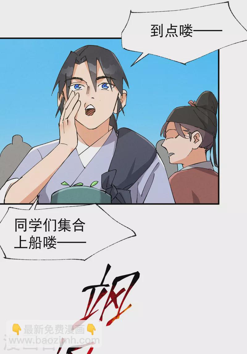 🍲最强内卷系统 第74话 去西屿啦 第12页