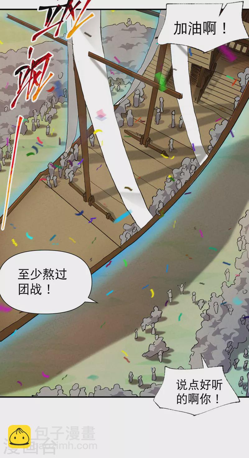 🍲最强内卷系统 第74话 去西屿啦 第13页