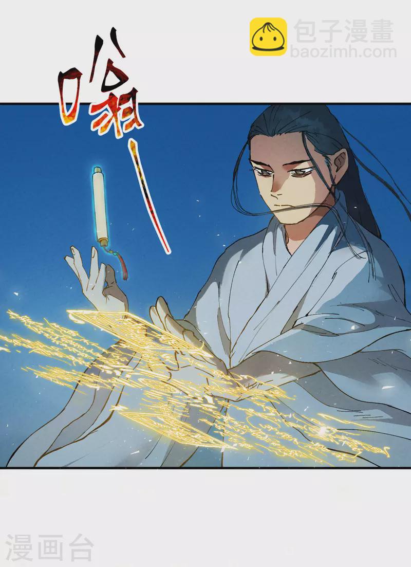 🍲最强内卷系统 第74话 去西屿啦 第14页
