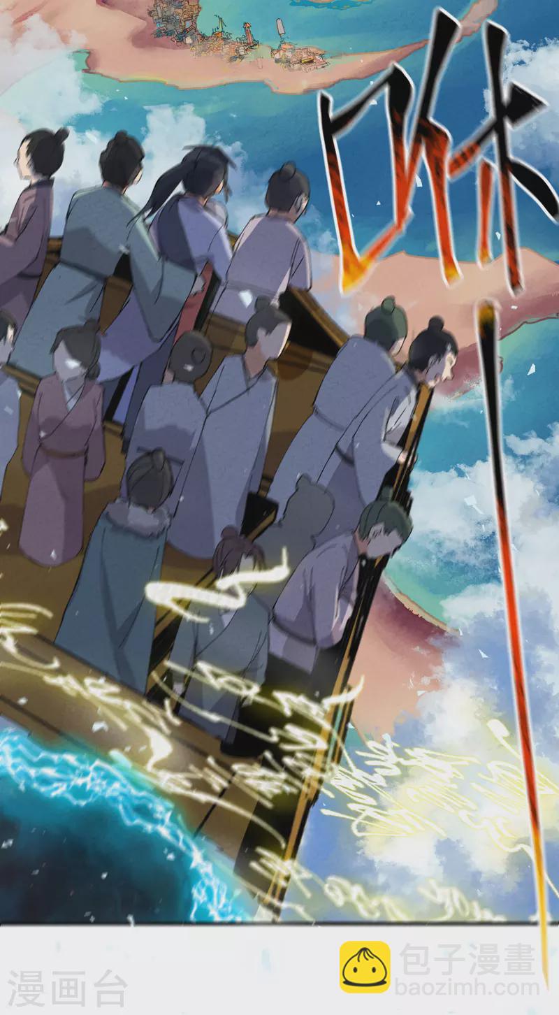 🍲最强内卷系统 第74话 去西屿啦 第20页