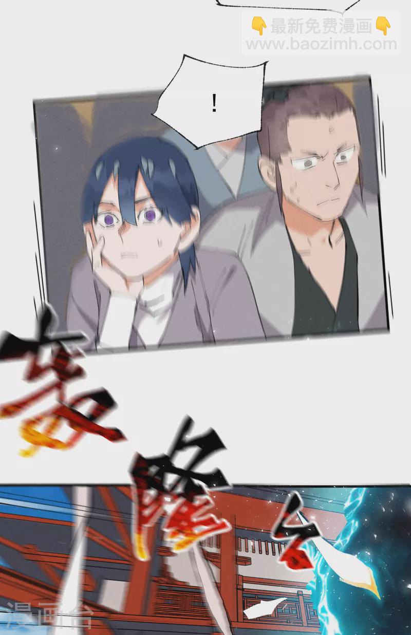 🍲最强内卷系统 第74话 去西屿啦 第24页
