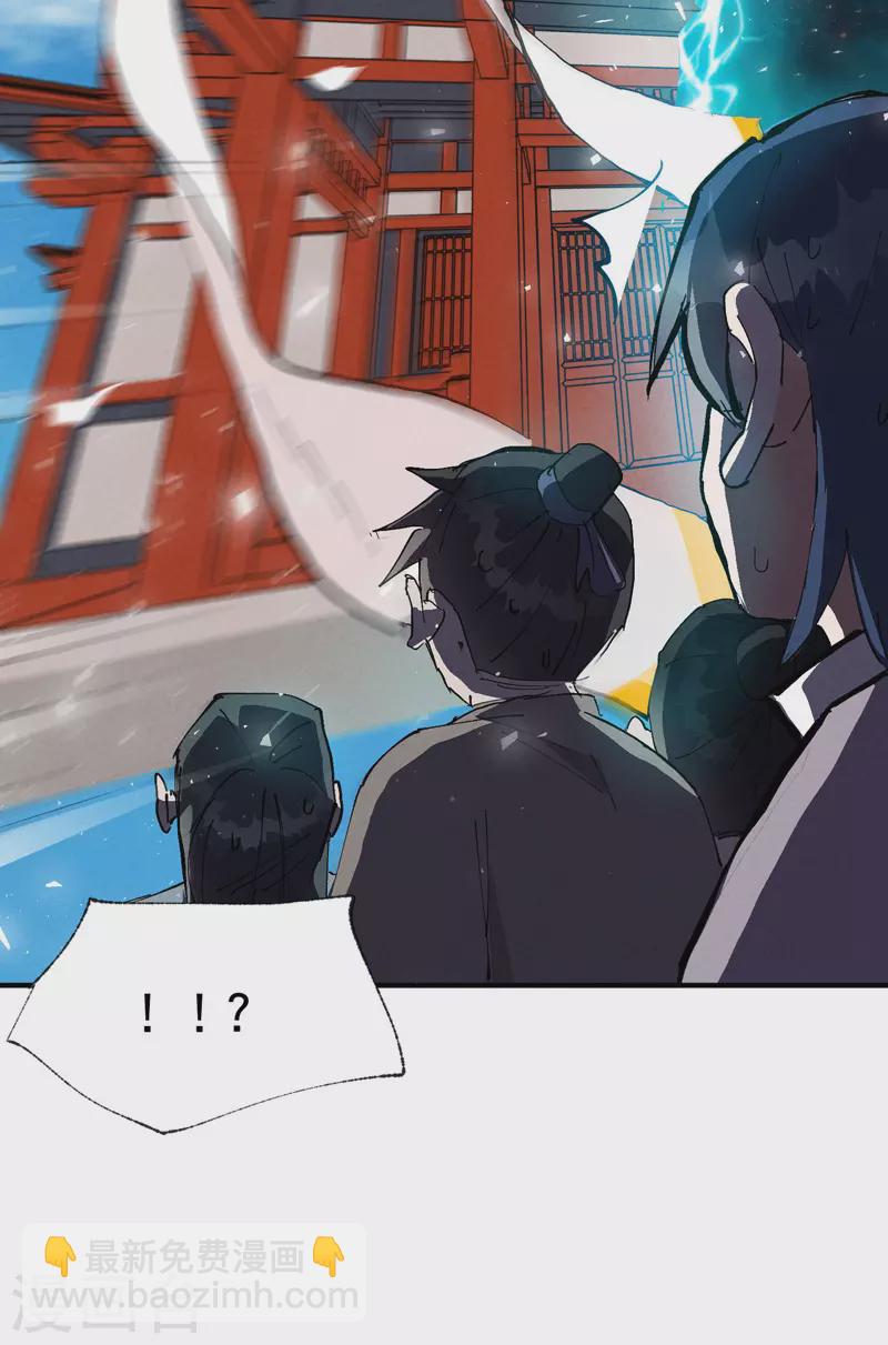 🍲最强内卷系统 第74话 去西屿啦 第25页
