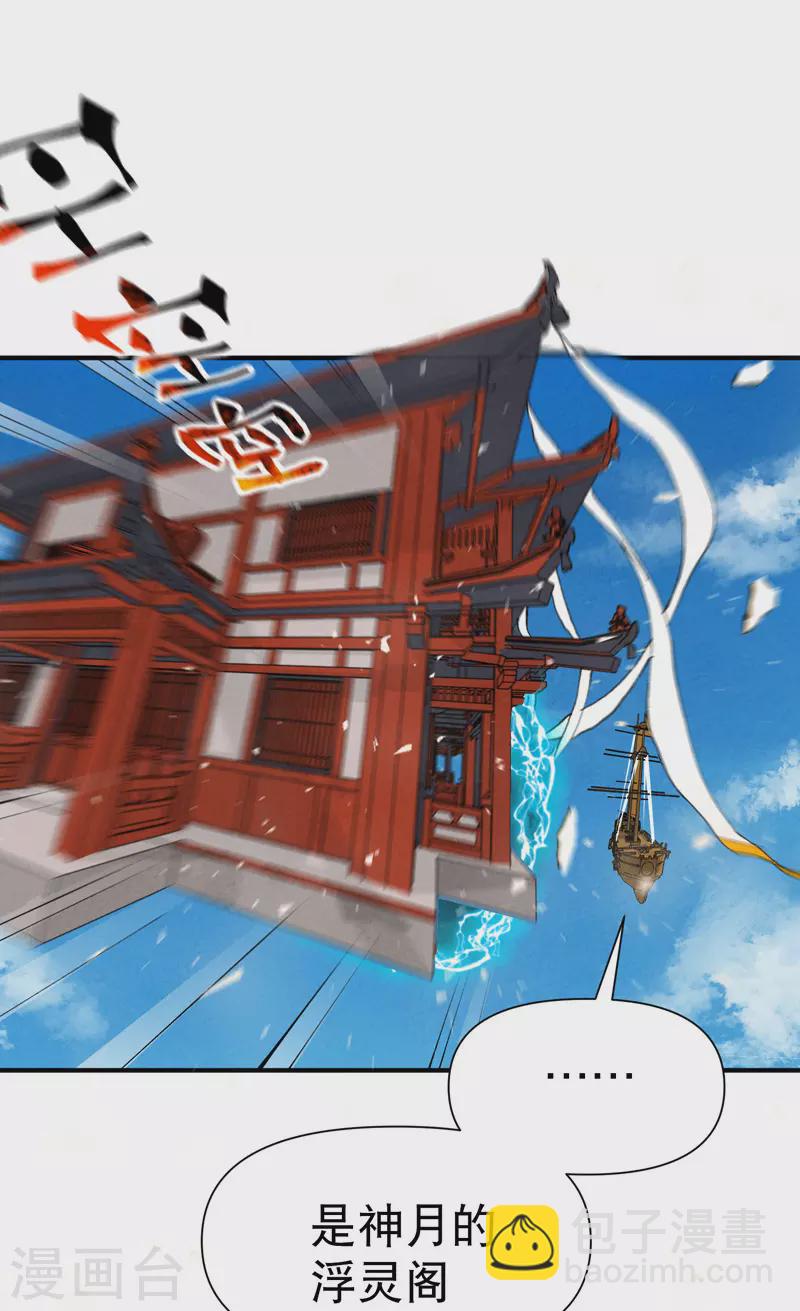 🍲最强内卷系统 第74话 去西屿啦 第26页