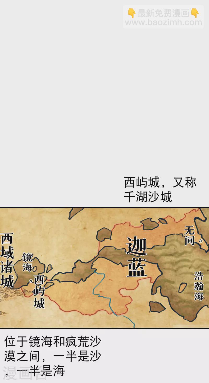 🍲最强内卷系统 第74话 去西屿啦 第28页