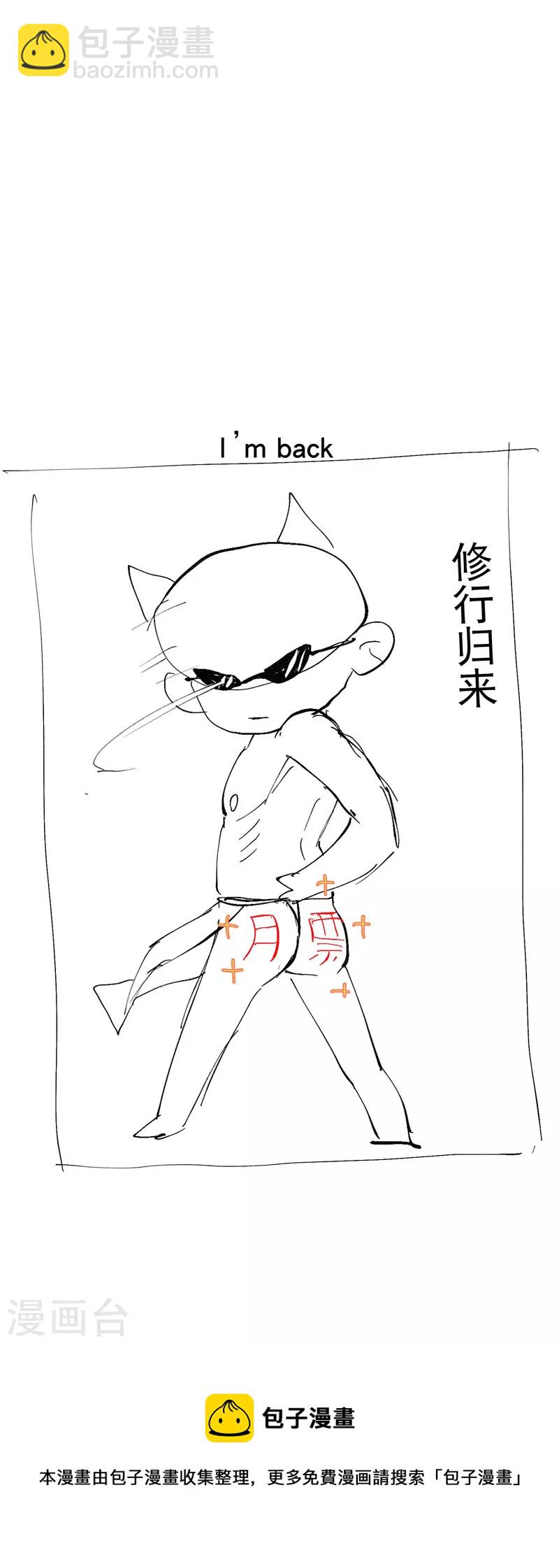 🍲最强内卷系统 第74话 去西屿啦 第34页