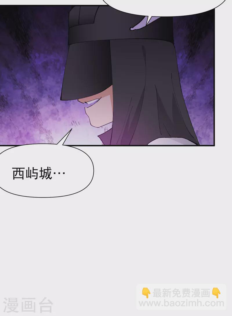 🍲最强内卷系统 第74话 去西屿啦 第4页