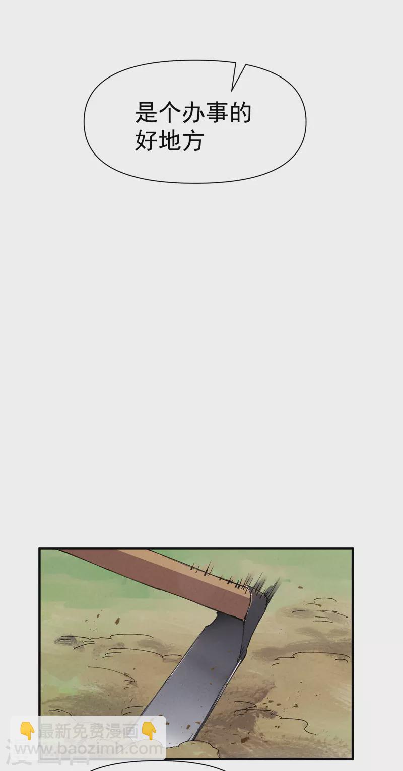 🍲最强内卷系统 第74话 去西屿啦 第5页
