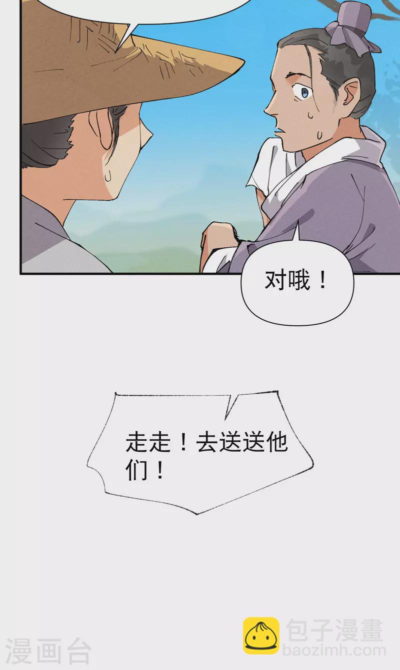 🍲最强内卷系统 第74话 去西屿啦 第7页