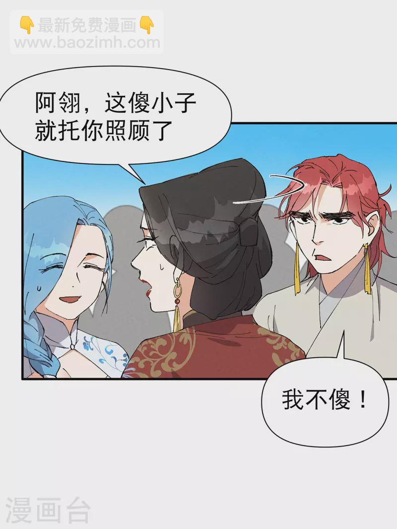 🍲最强内卷系统 第74话 去西屿啦 第9页