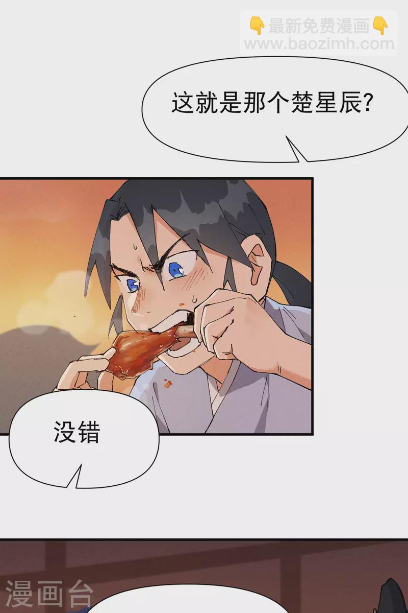 🍲最强内卷系统 第76话 对战表 第3页