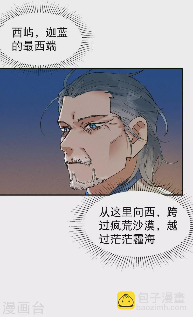 🍲最强内卷系统 第76话 对战表 第8页