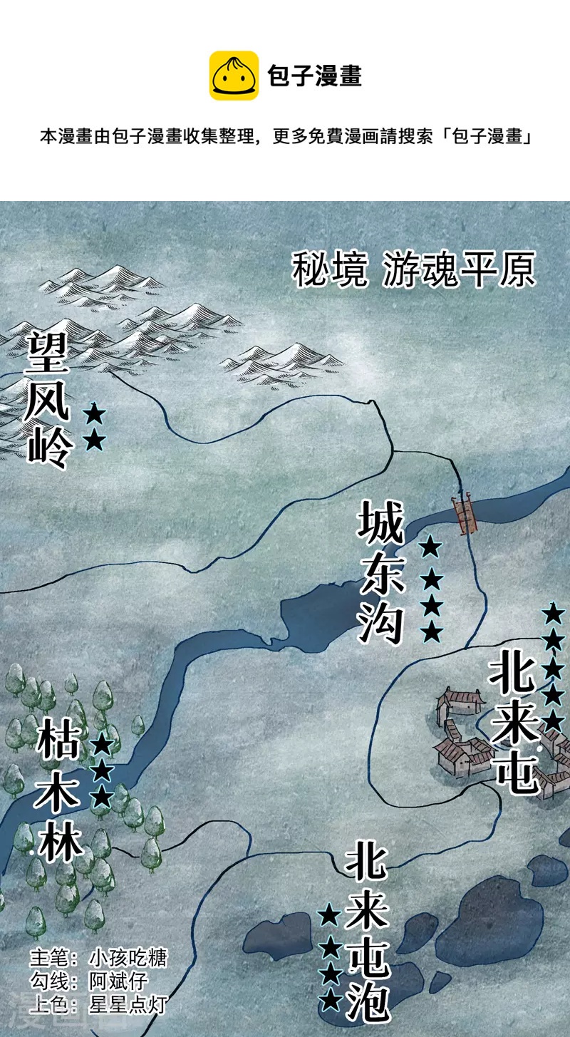 🍲最强内卷系统 第78话 开始比赛 第1页