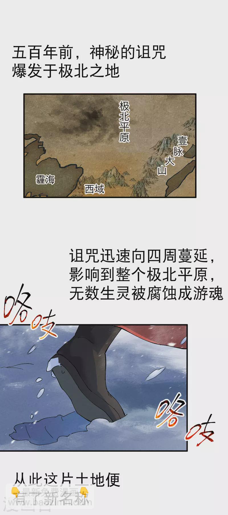 🍲最强内卷系统 第78话 开始比赛 第10页