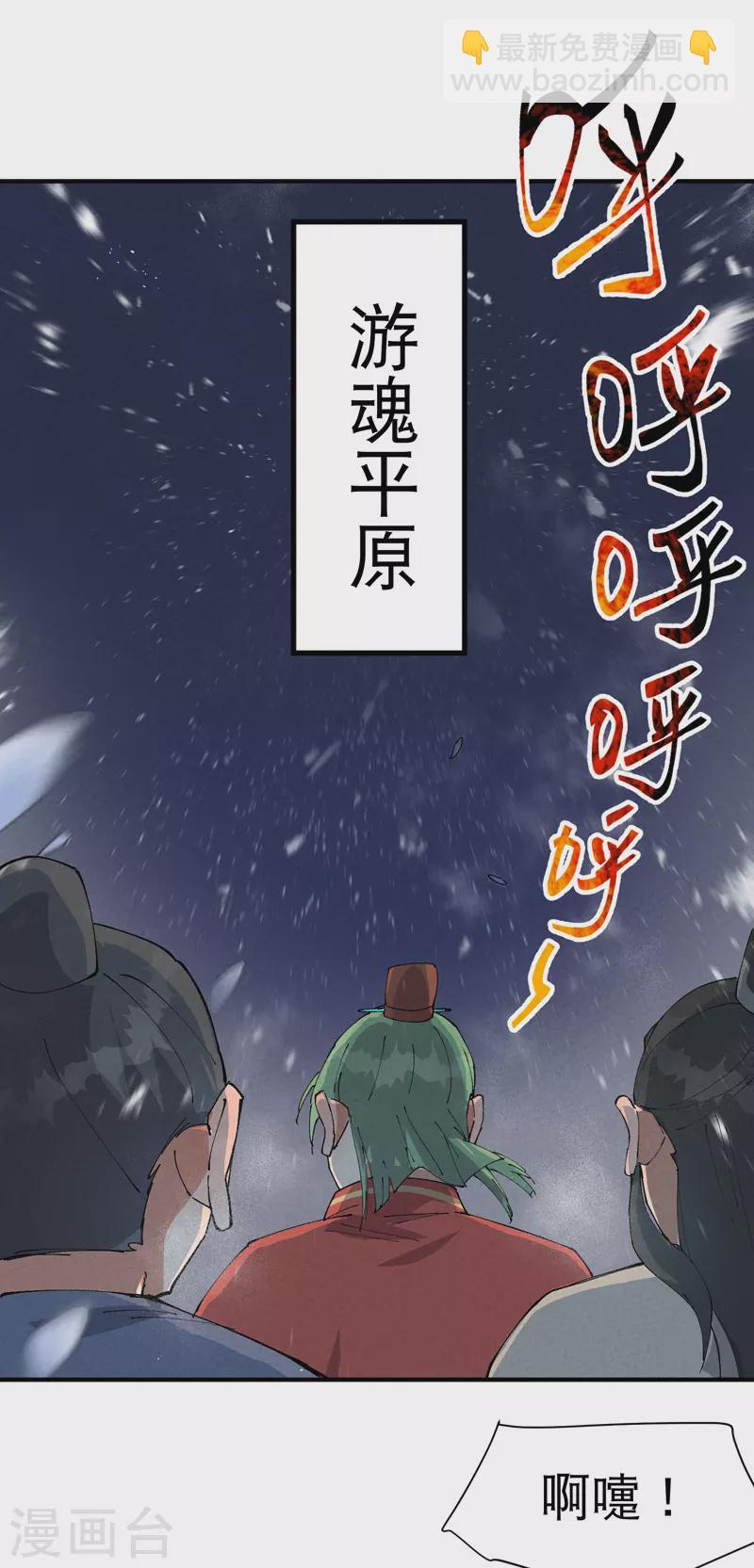 🍲最强内卷系统 第78话 开始比赛 第11页