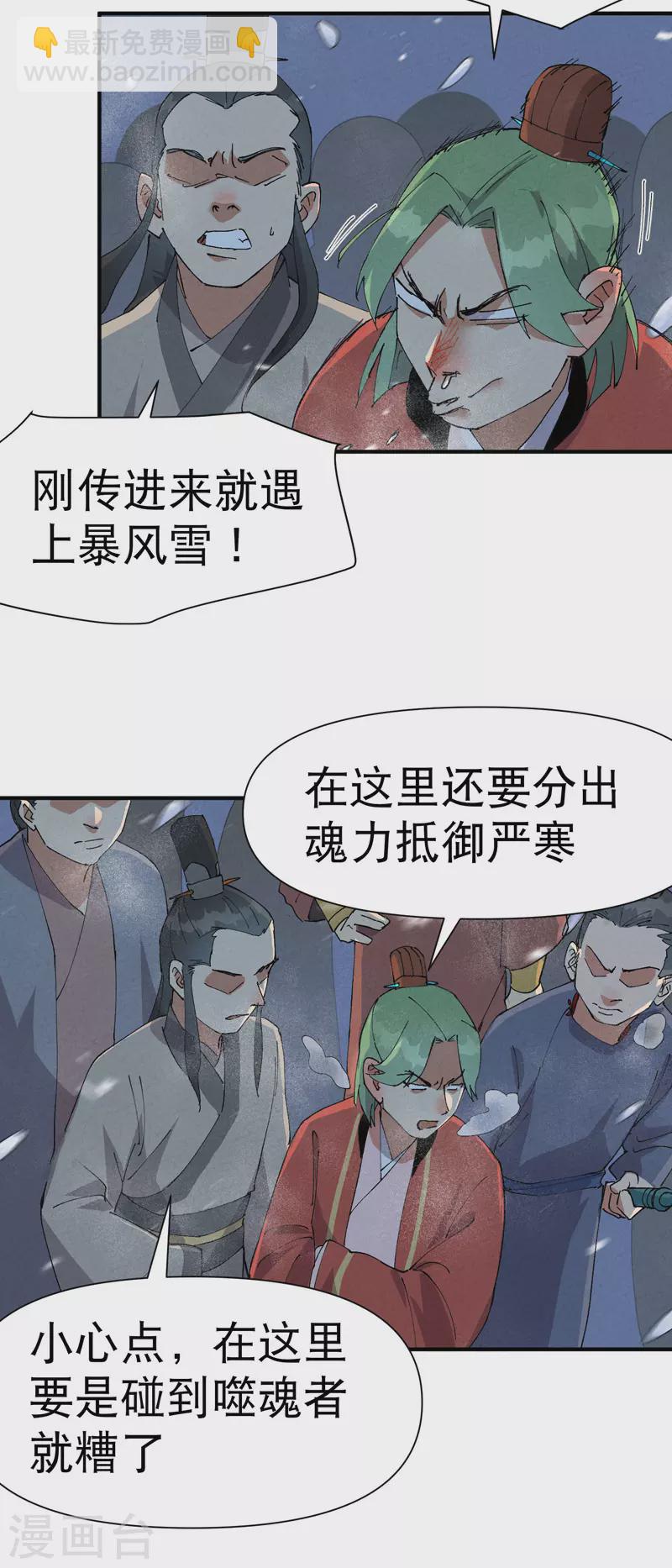 🍲最强内卷系统 第78话 开始比赛 第12页