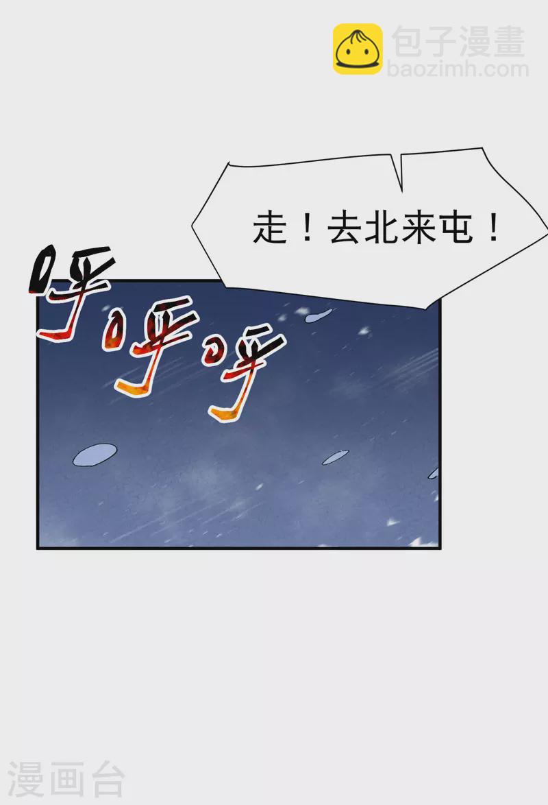 🍲最强内卷系统 第78话 开始比赛 第16页