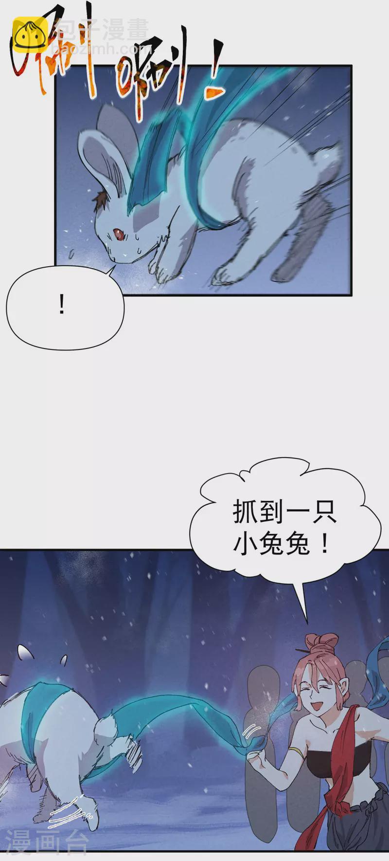 🍲最强内卷系统 第78话 开始比赛 第18页