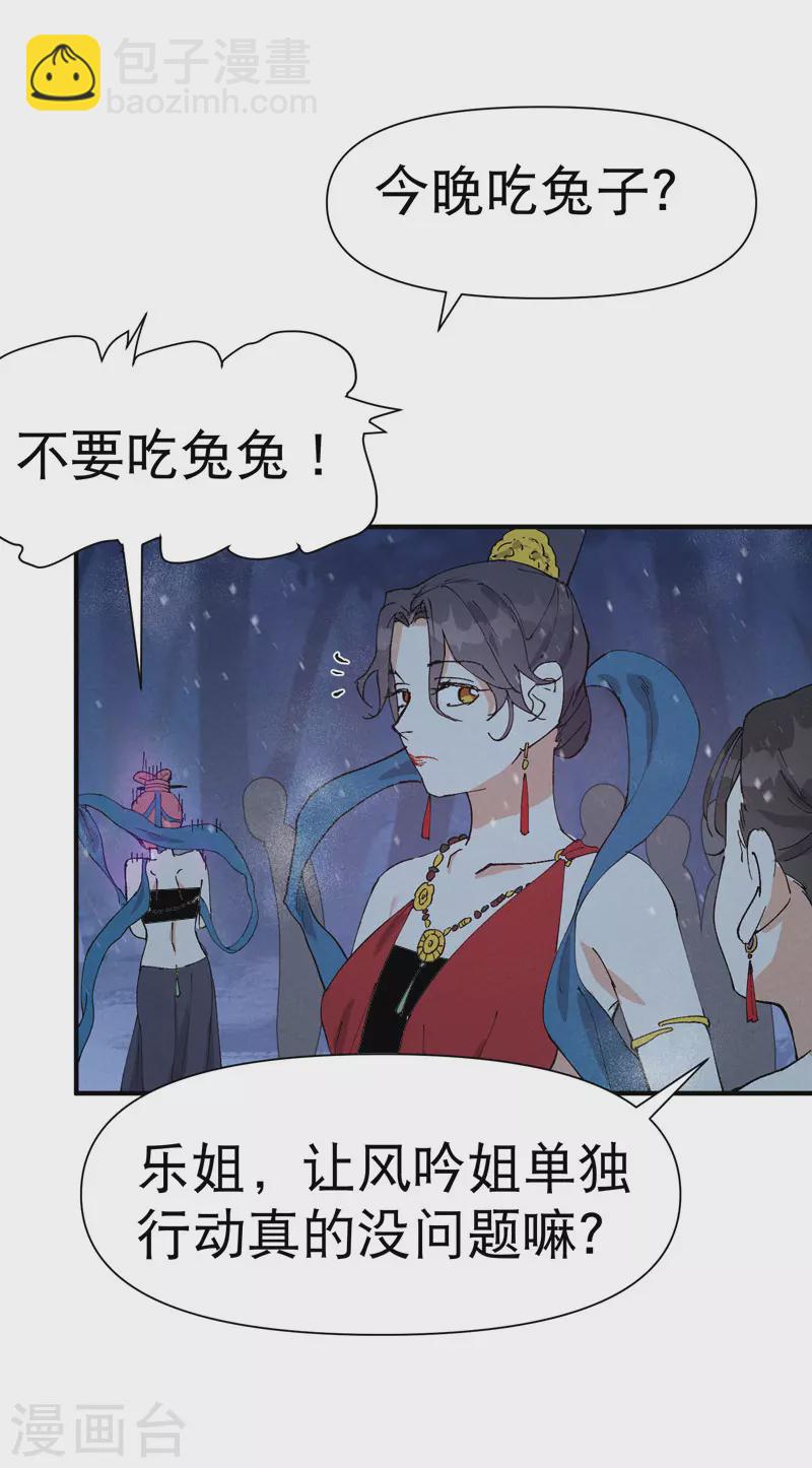 🍲最强内卷系统 第78话 开始比赛 第19页