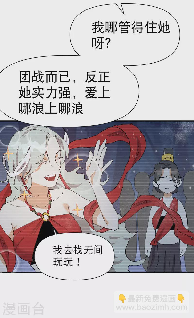 🍲最强内卷系统 第78话 开始比赛 第20页