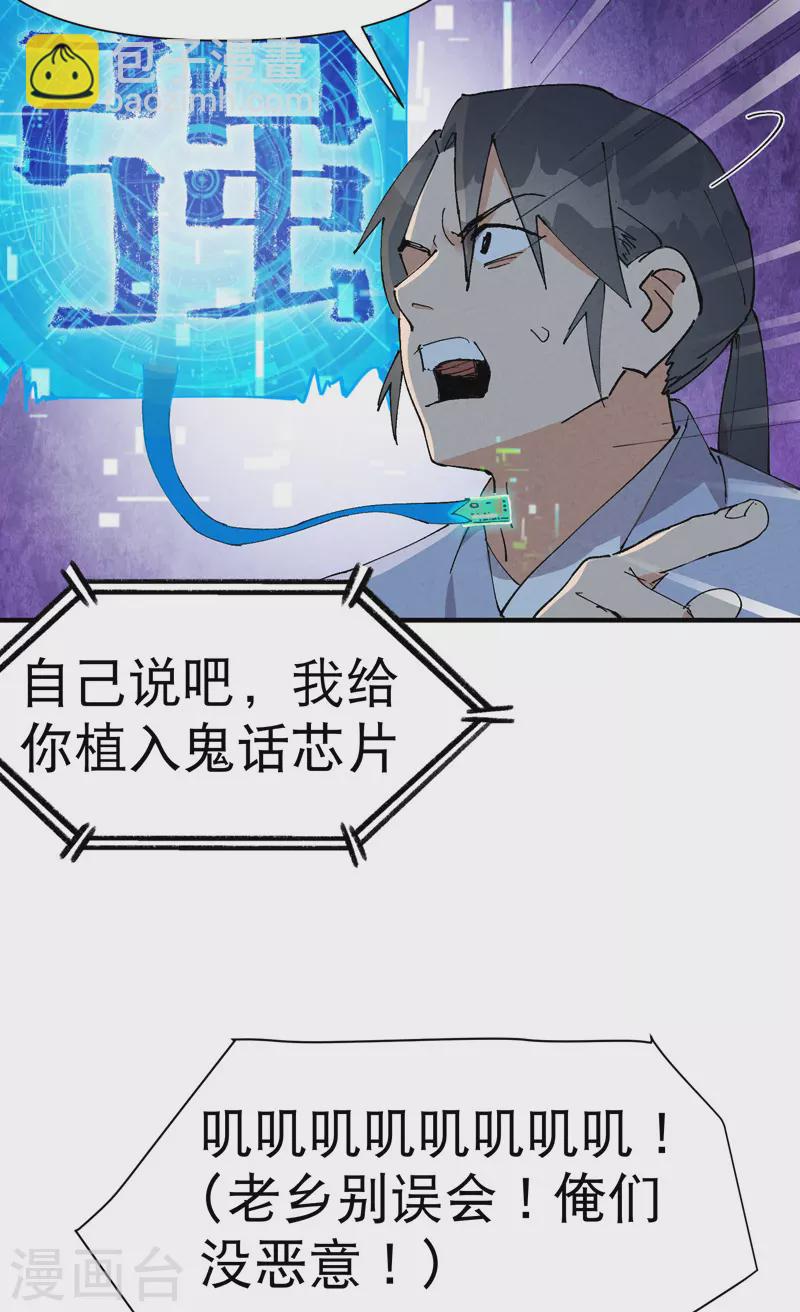 🍲最强内卷系统 第80话 地道战 第12页