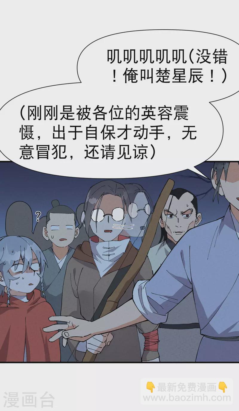🍲最强内卷系统 第80话 地道战 第14页