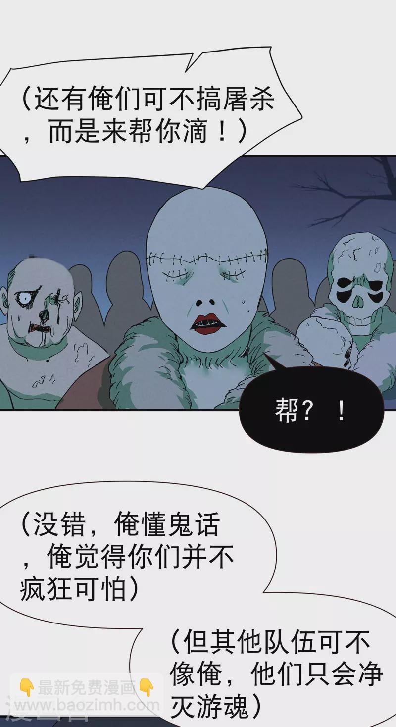 🍲最强内卷系统 第80话 地道战 第15页