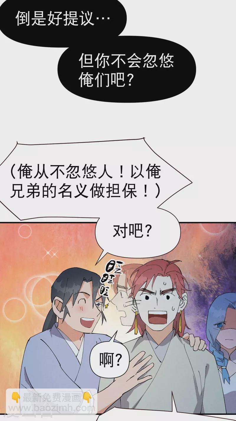 🍲最强内卷系统 第80话 地道战 第17页