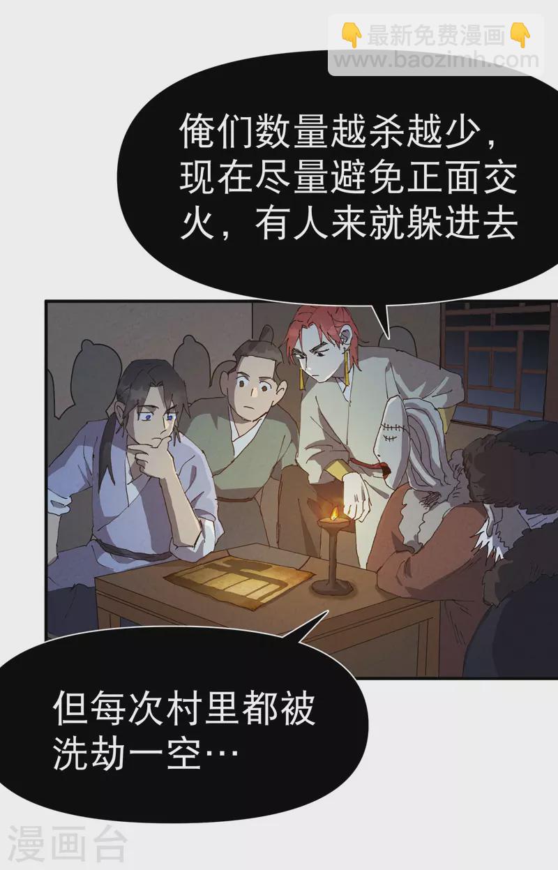 🍲最强内卷系统 第80话 地道战 第23页