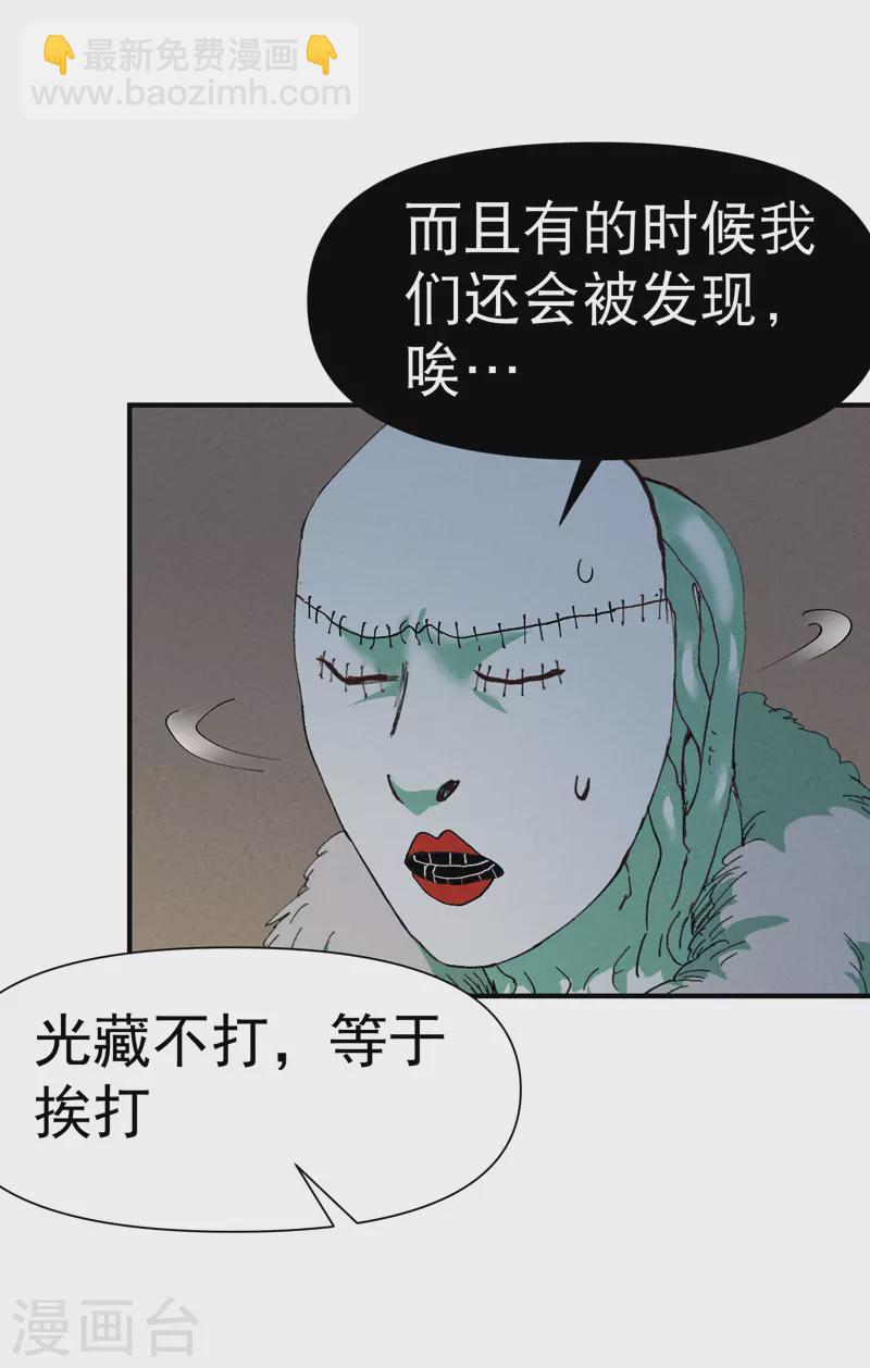 🍲最强内卷系统 第80话 地道战 第24页