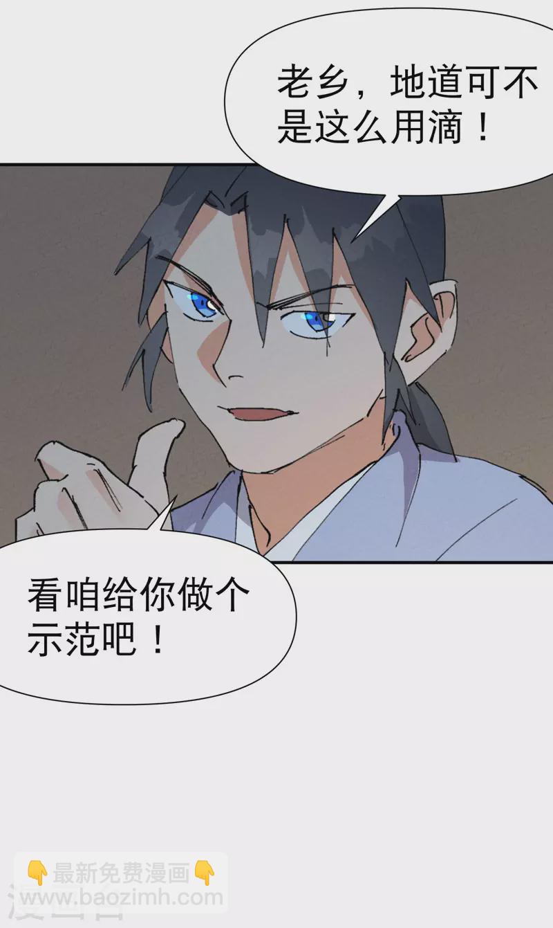 🍲最强内卷系统 第80话 地道战 第25页