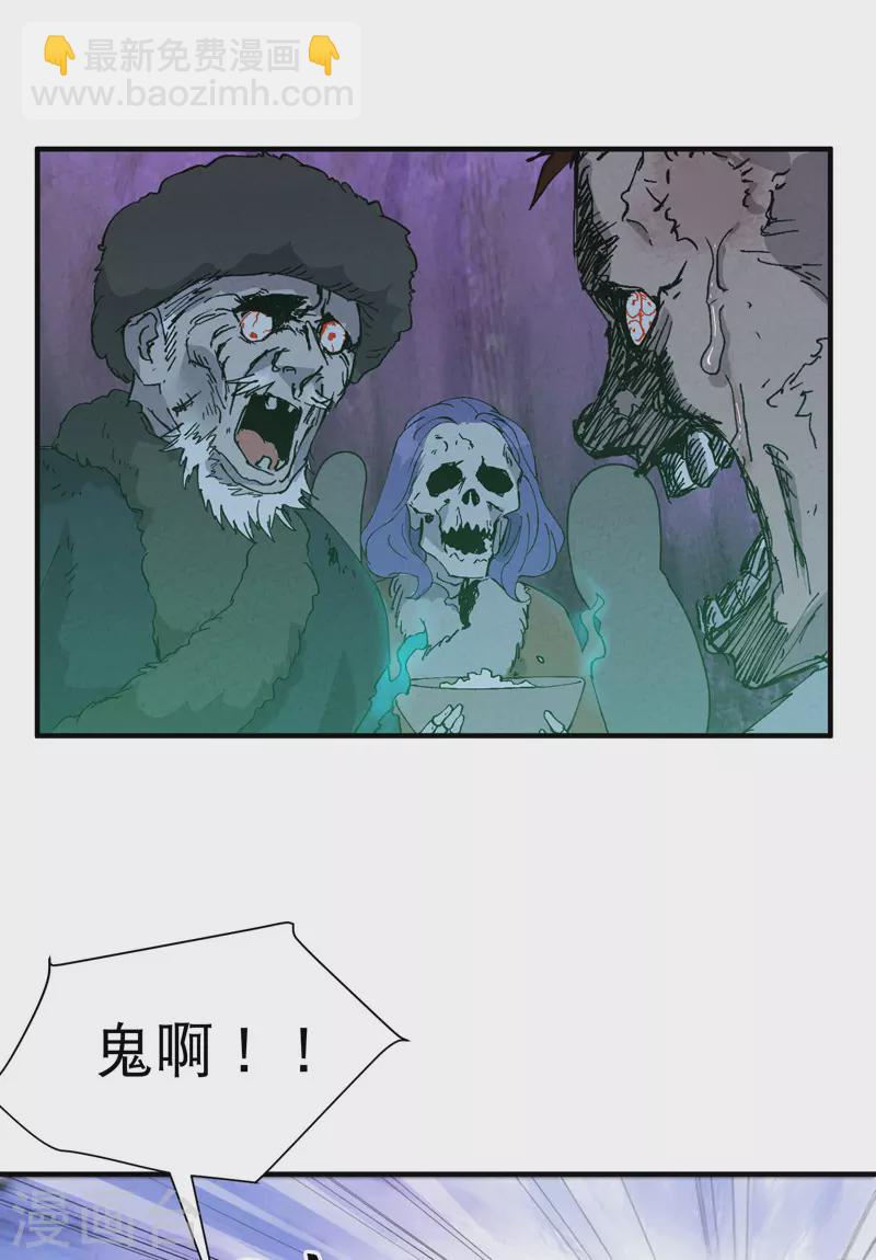🍲最强内卷系统 第80话 地道战 第3页