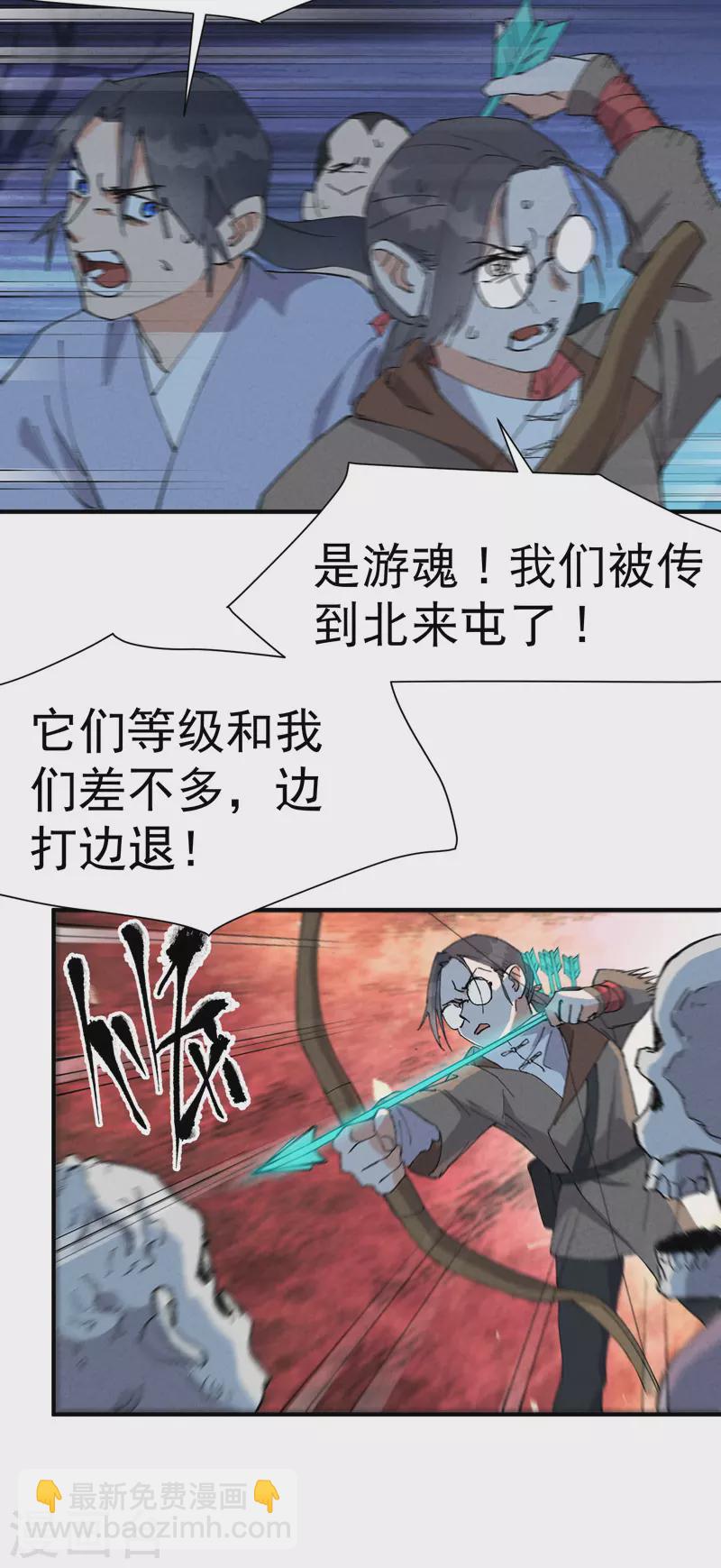 🍲最强内卷系统 第80话 地道战 第5页