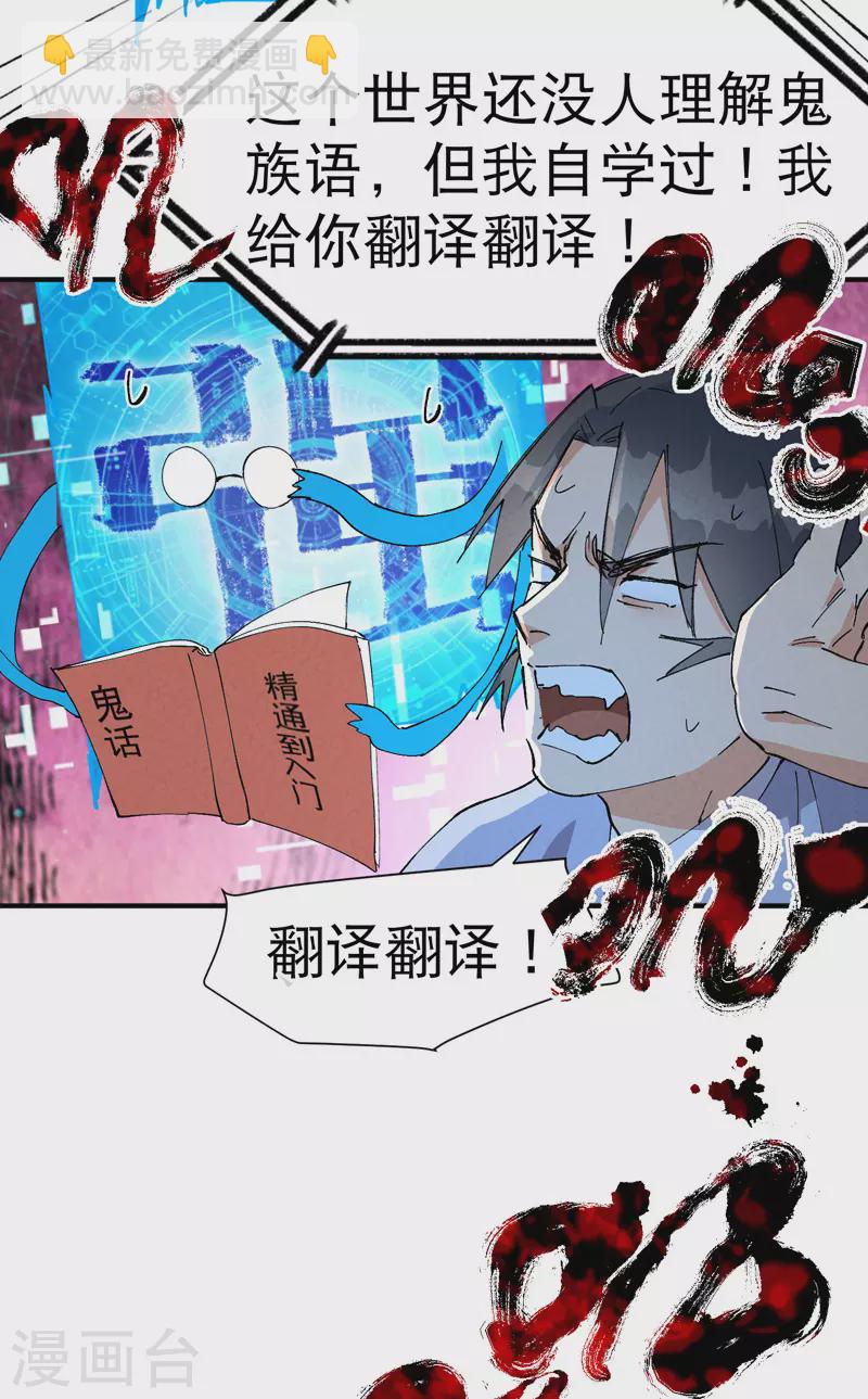 🍲最强内卷系统 第80话 地道战 第8页