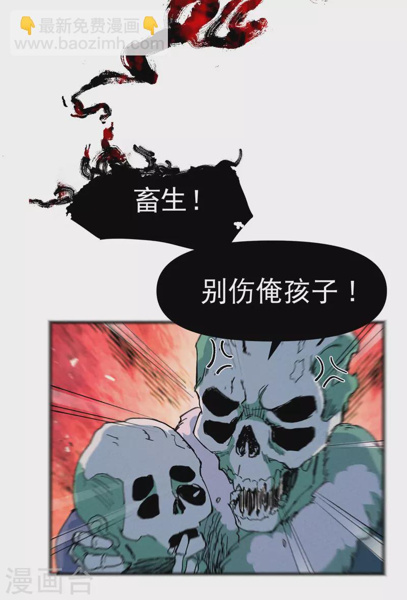 🍲最强内卷系统 第80话 地道战 第9页