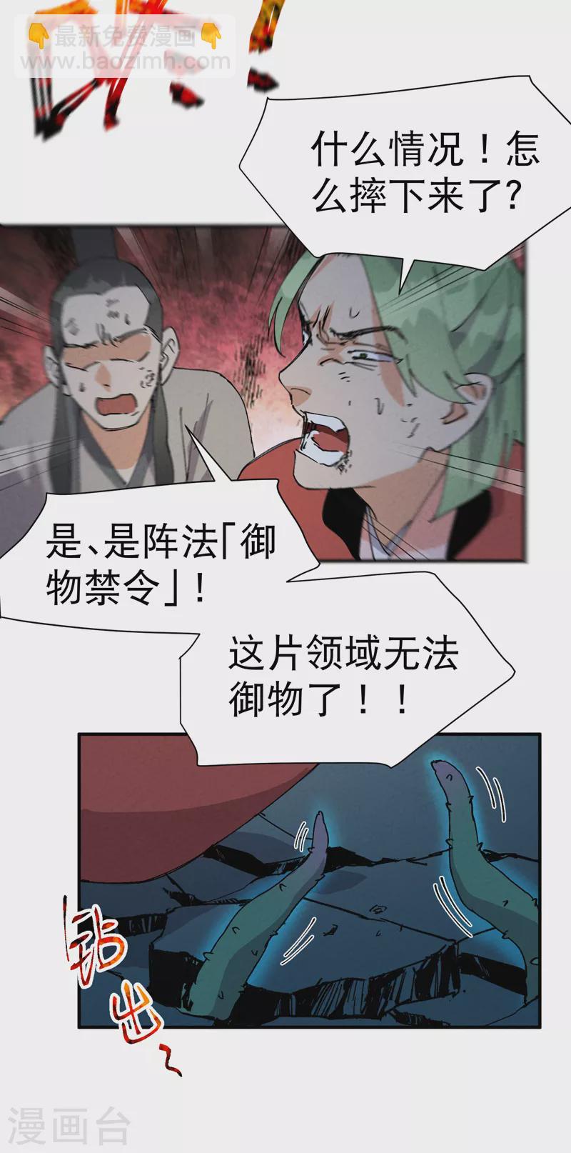 🍲最强内卷系统 第82话 地道战3 第16页