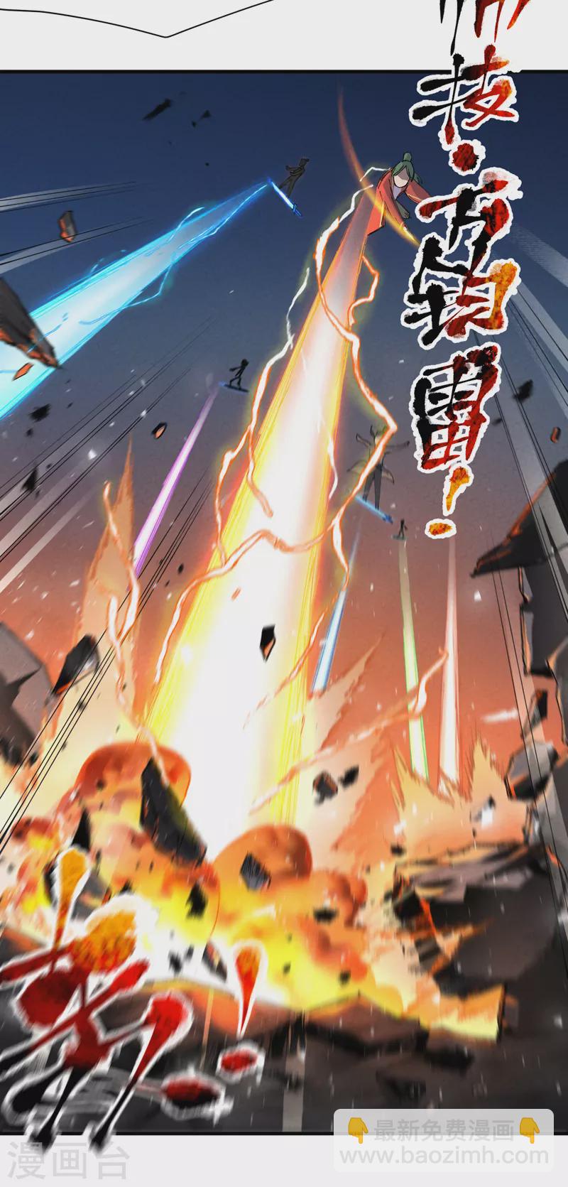 🍲最强内卷系统 第82话 地道战3 第3页