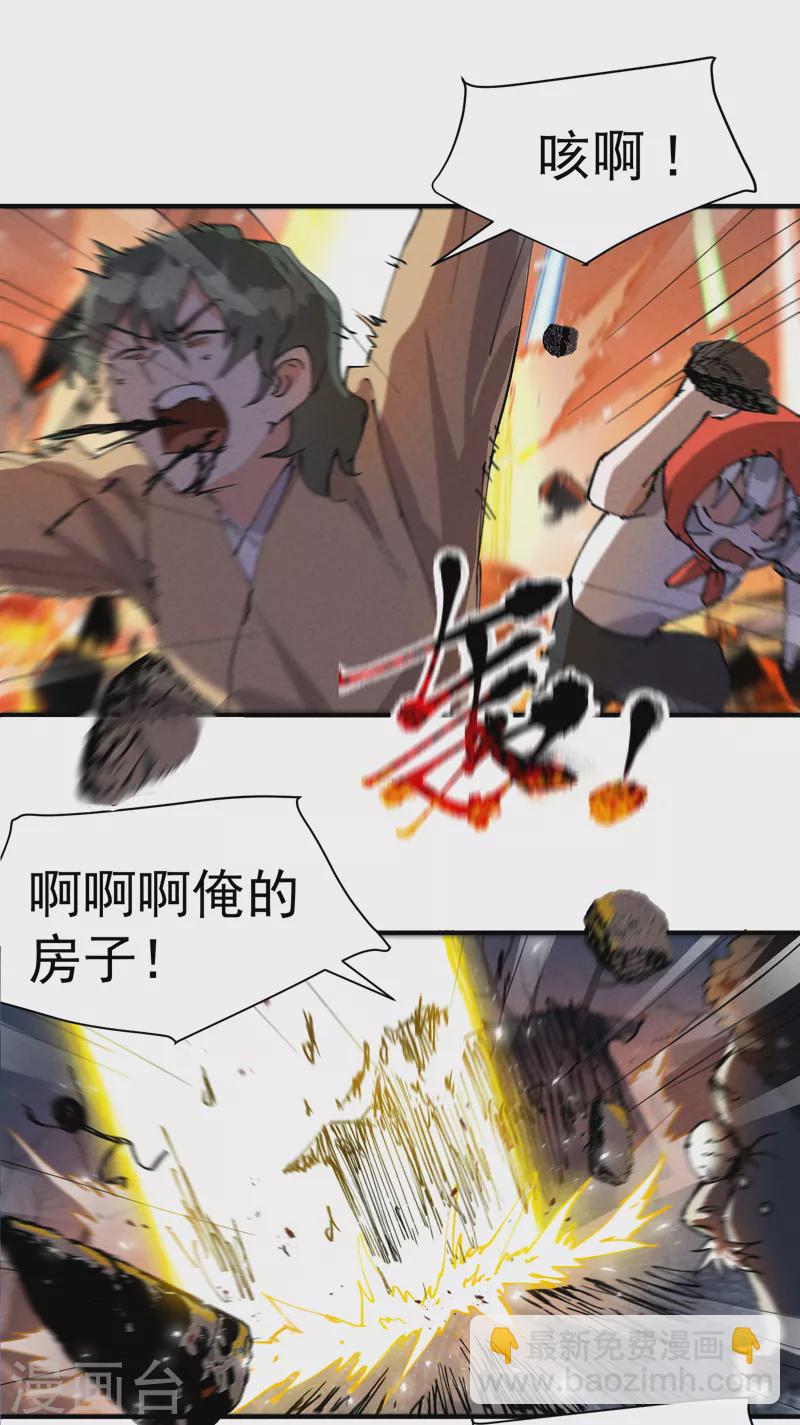🍲最强内卷系统 第82话 地道战3 第4页