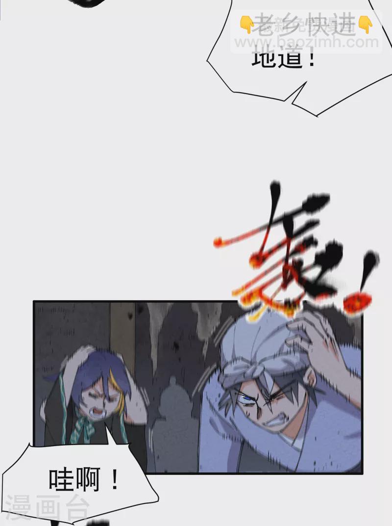 🍲最强内卷系统 第82话 地道战3 第5页