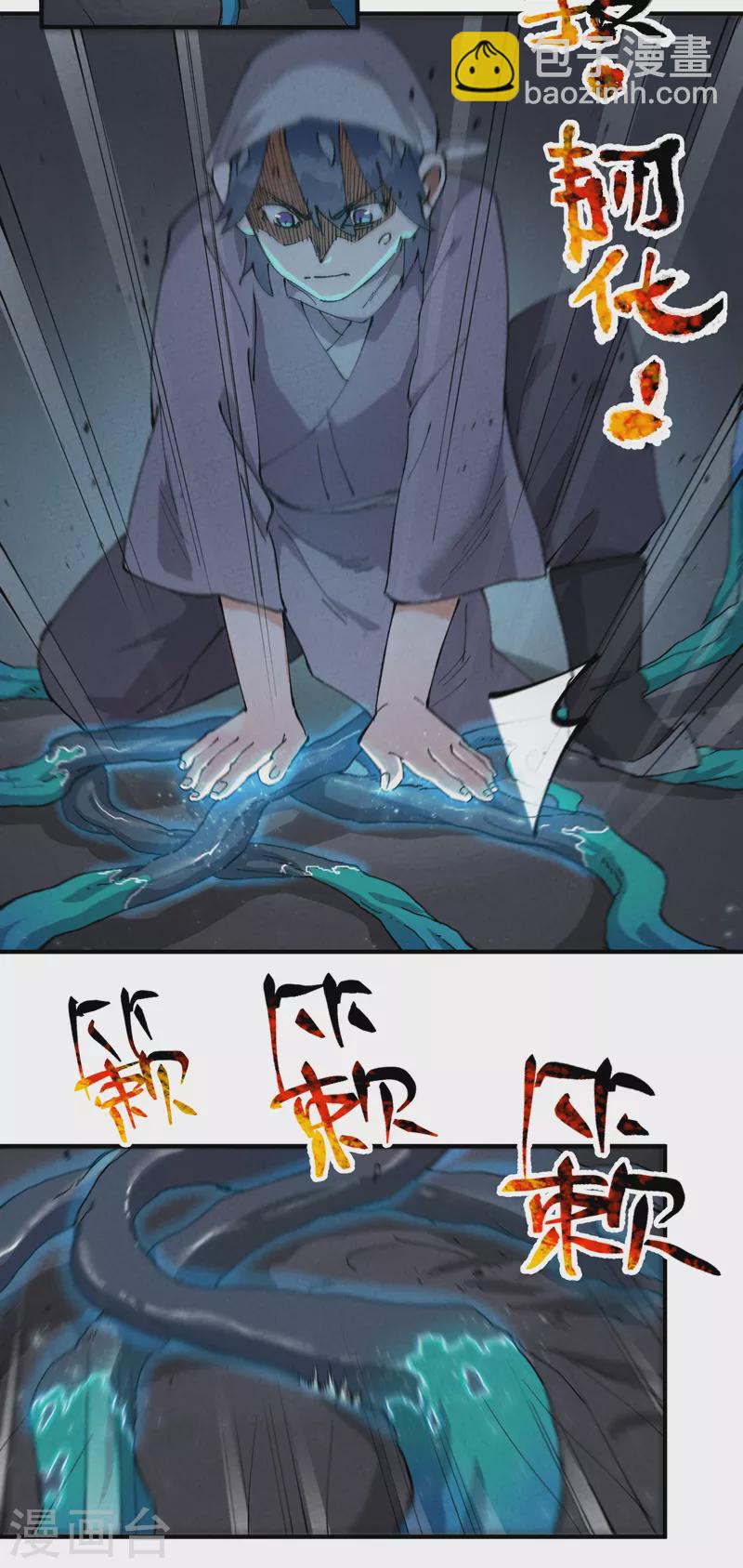 🍲最强内卷系统 第82话 地道战3 第9页