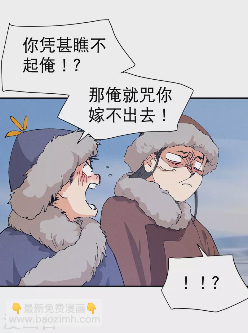 🍲最强内卷系统 第84话 往事 第12页