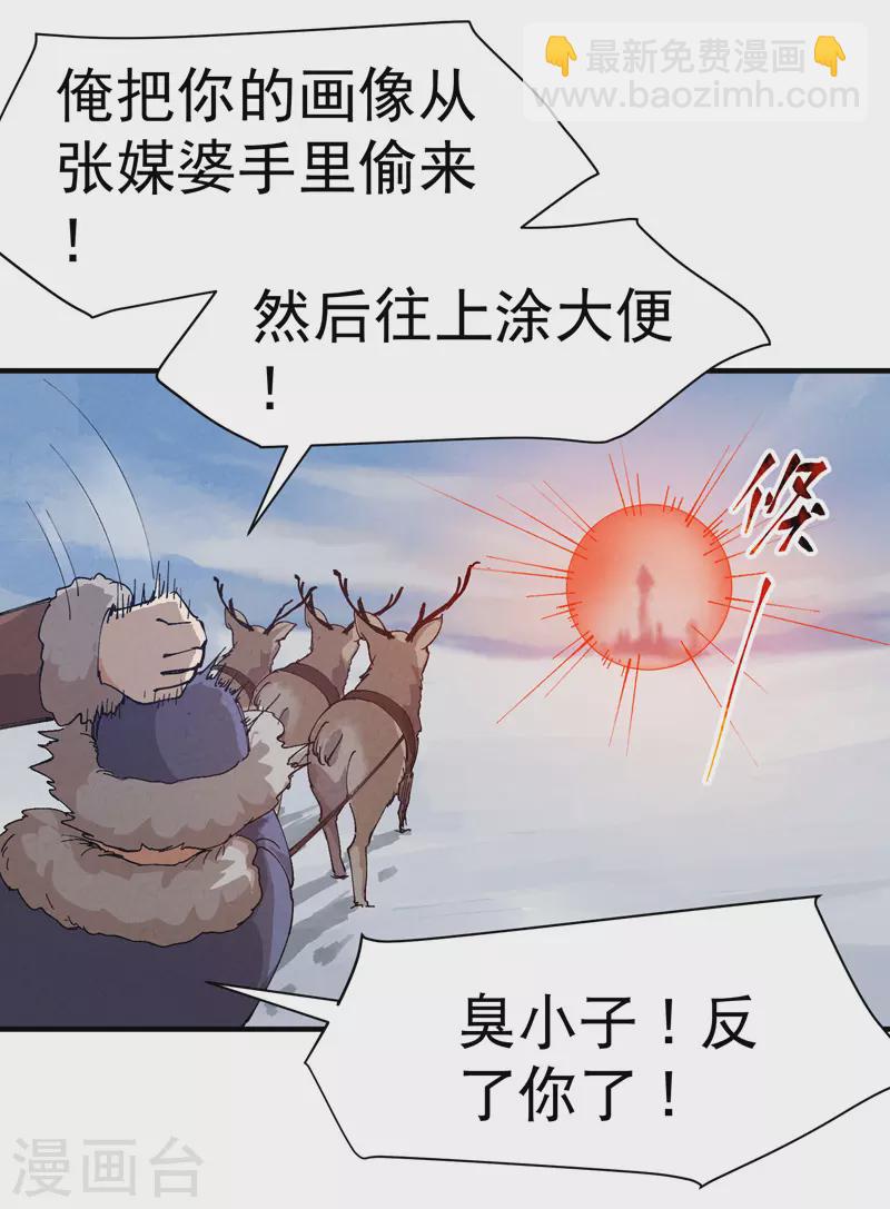 🍲最强内卷系统 第84话 往事 第13页