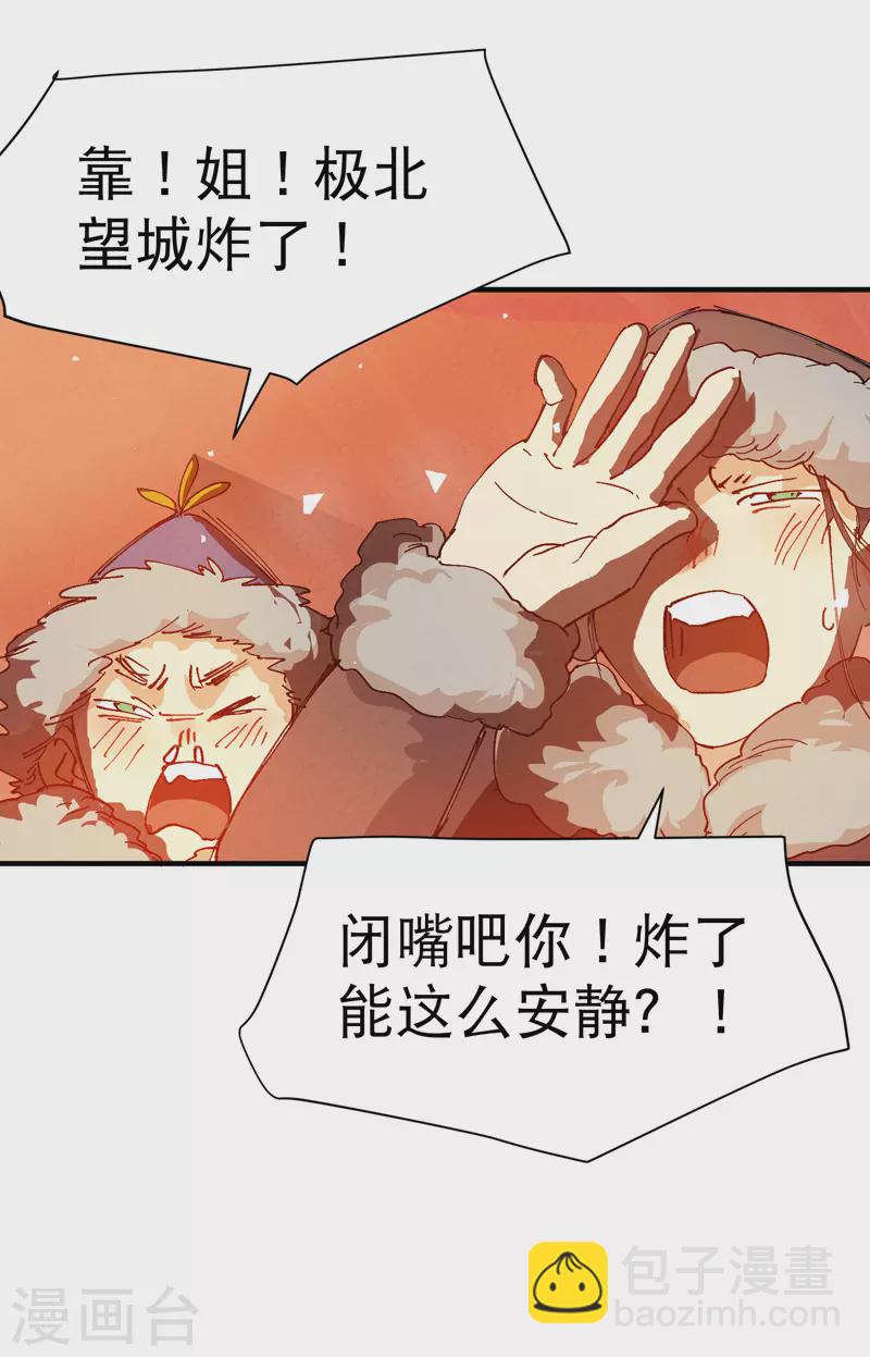🍲最强内卷系统 第84话 往事 第16页