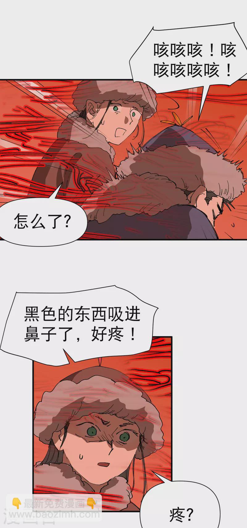 🍲最强内卷系统 第84话 往事 第18页