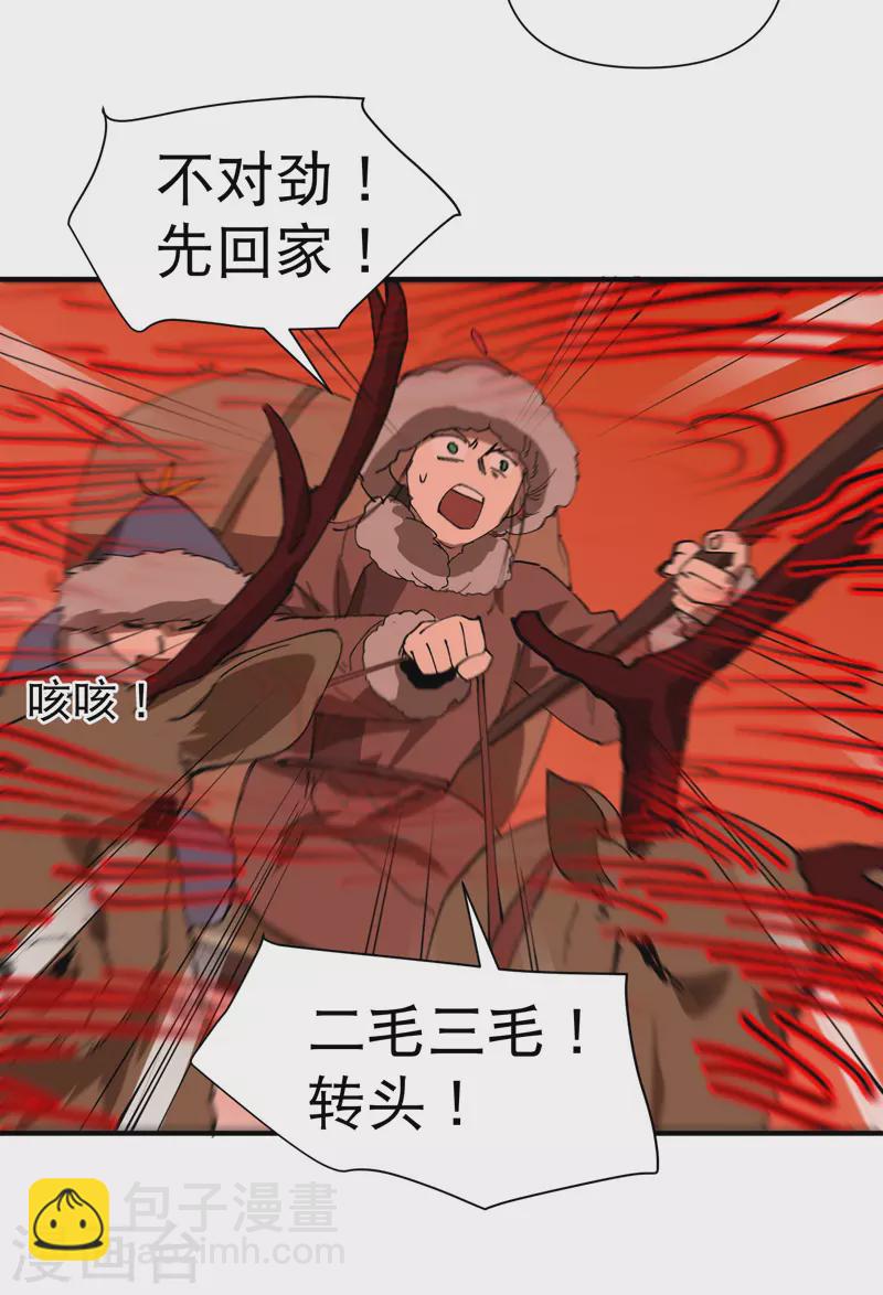 🍲最强内卷系统 第84话 往事 第19页
