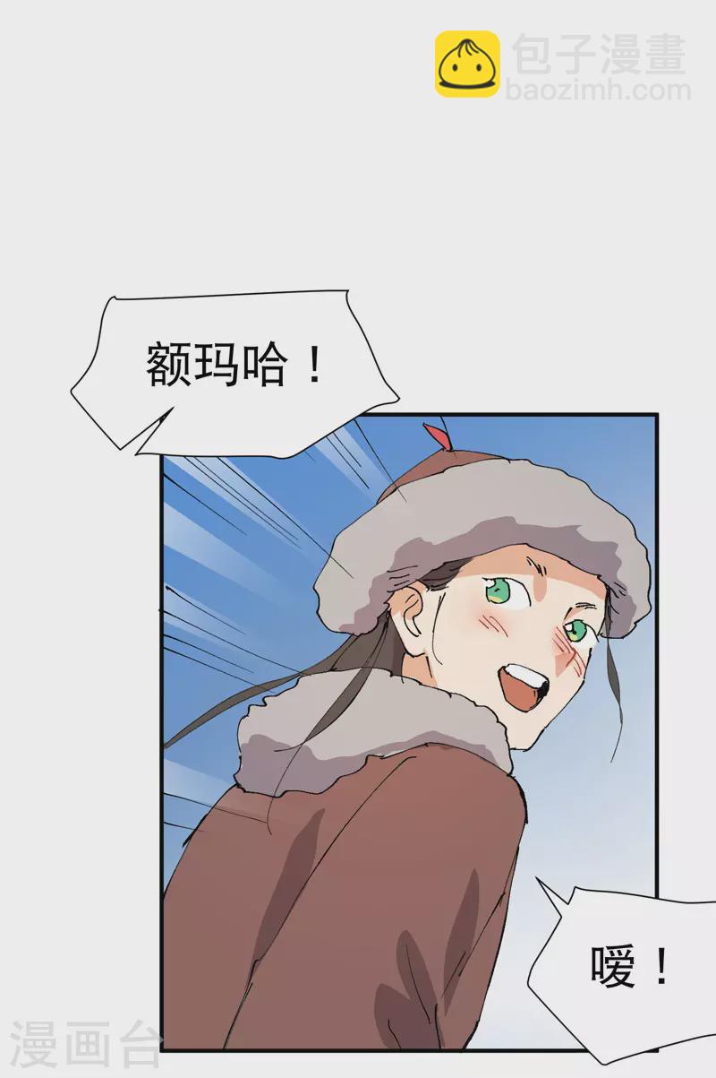 🍲最强内卷系统 第84话 往事 第2页